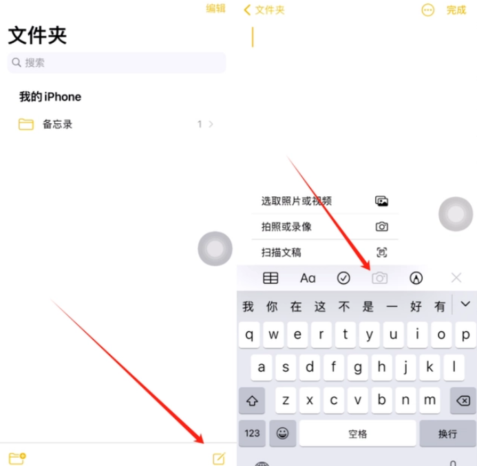 双柏苹果维修网点分享怎么使用iPhone备忘录扫描证件 