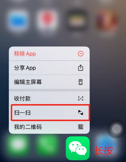 双柏苹果手机维修分享iPhone 15如何快速打开扫一扫 