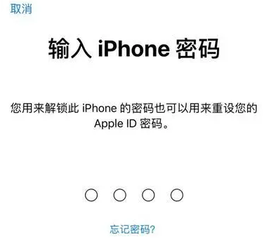 双柏苹果15维修网点分享iPhone 15六位密码怎么改四位 