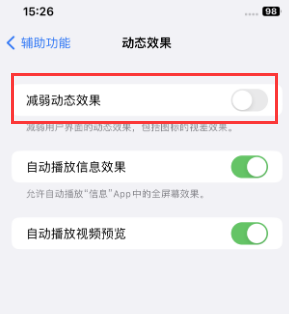 双柏苹果售后维修点分享苹果iPhone如何隐藏dock栏 