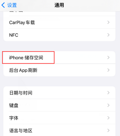 双柏iPhone系统维修分享iPhone储存空间系统数据占用过大怎么修复 