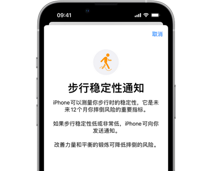 双柏iPhone手机维修如何在iPhone开启'步行稳定性通知' 