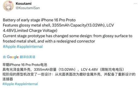 双柏苹果16pro维修分享iPhone 16Pro电池容量怎么样