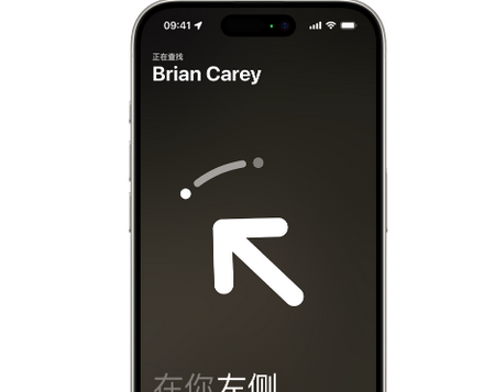 双柏苹果15维修iPhone15使用“查找”与朋友见面