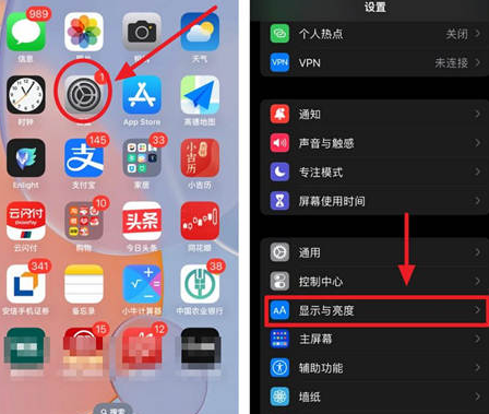 双柏苹果15换屏服务分享iPhone15屏幕常亮怎么办 