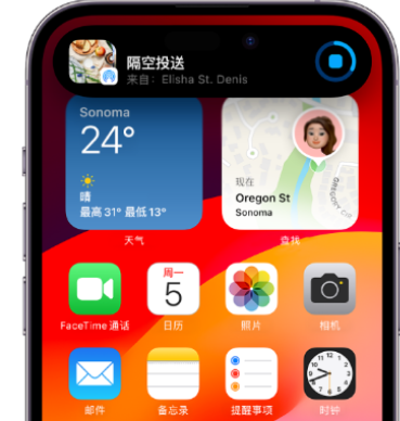 双柏apple维修服务分享两台iPhone靠近即可共享照片和视频 