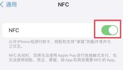 双柏苹双柏果维修服务分享iPhone15NFC功能开启方法