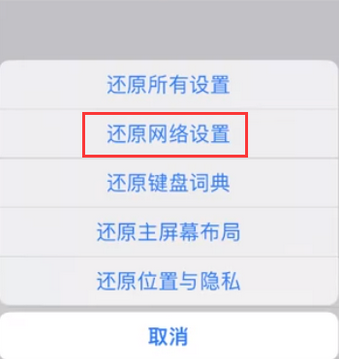 双柏苹果无线网维修店分享iPhone无线局域网无法开启怎么办