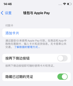 双柏苹果锁屏维修分享iPhone锁屏时声音忽大忽小调整方法