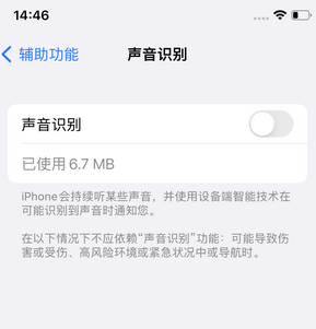 双柏苹果锁屏维修分享iPhone锁屏时声音忽大忽小调整方法