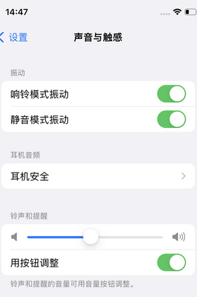 双柏苹果锁屏维修分享iPhone锁屏时声音忽大忽小调整方法