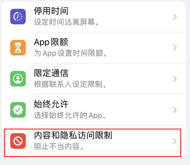 双柏appleID维修服务iPhone设置中Apple ID显示为灰色无法使用