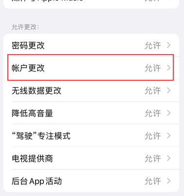 双柏appleID维修服务iPhone设置中Apple ID显示为灰色无法使用