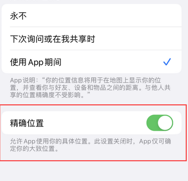 双柏苹果服务中心分享iPhone查找应用定位不准确怎么办 