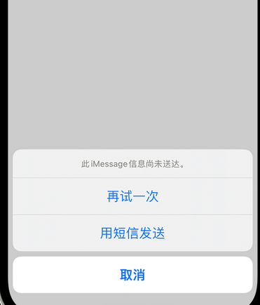 双柏apple维修iPhone上无法正常发送iMessage信息