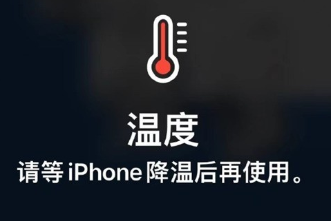 双柏苹果维修站分享iPhone手机发烫严重怎么办 