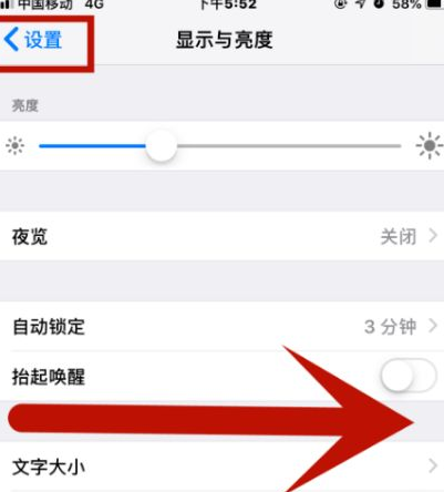 双柏苹双柏果维修网点分享iPhone快速返回上一级方法教程