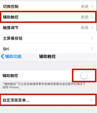 双柏苹双柏果维修网点分享iPhone快速返回上一级方法教程