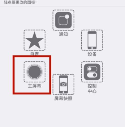 双柏苹双柏果维修网点分享iPhone快速返回上一级方法教程