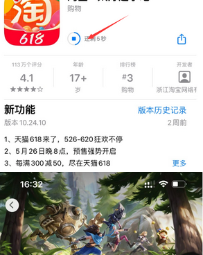 双柏苹双柏果维修站分享如何查看App Store软件下载剩余时间