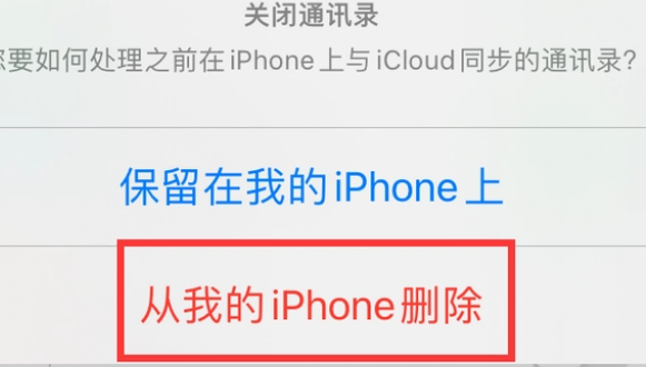 双柏苹果14维修站分享iPhone14如何批量删除联系人 