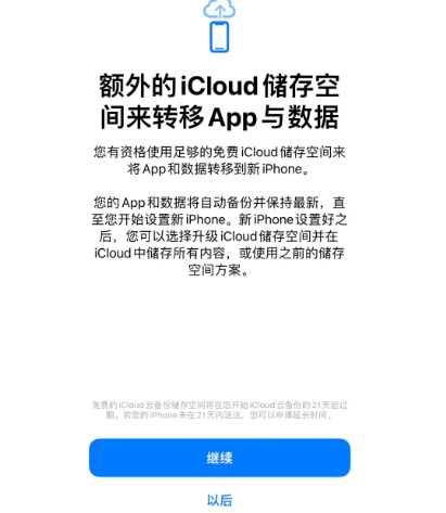 双柏苹果14维修网点分享iPhone14如何增加iCloud临时免费空间