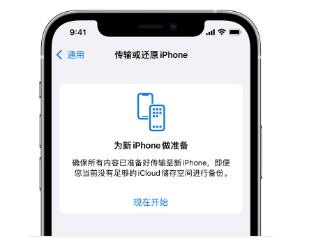 双柏苹果14维修网点分享iPhone14如何增加iCloud临时免费空间 