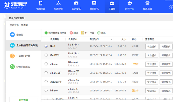 双柏苹果14维修网点分享iPhone14如何增加iCloud临时免费空间