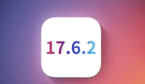 双柏苹果维修店铺分析iOS 17.6.2即将发布 