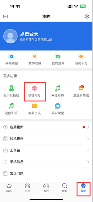 双柏苹果服务中心分享iPhone的快捷指令如何使用 