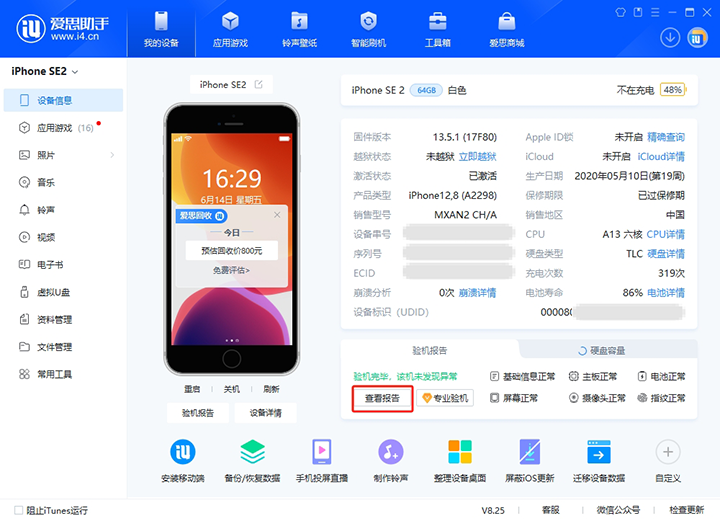 双柏新手机如何辨别是原装机还是翻新机? 