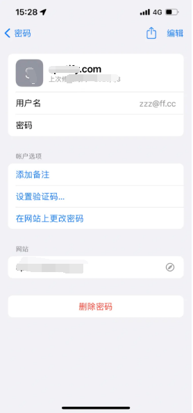 双柏苹果14服务点分享iPhone14忘记APP密码快速找回方法 