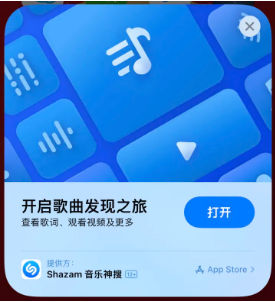 双柏苹果14维修站分享iPhone14音乐识别功能使用方法 