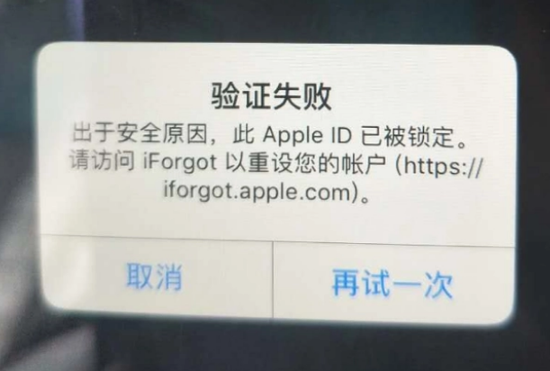 双柏iPhone维修分享iPhone上正常登录或使用AppleID怎么办 