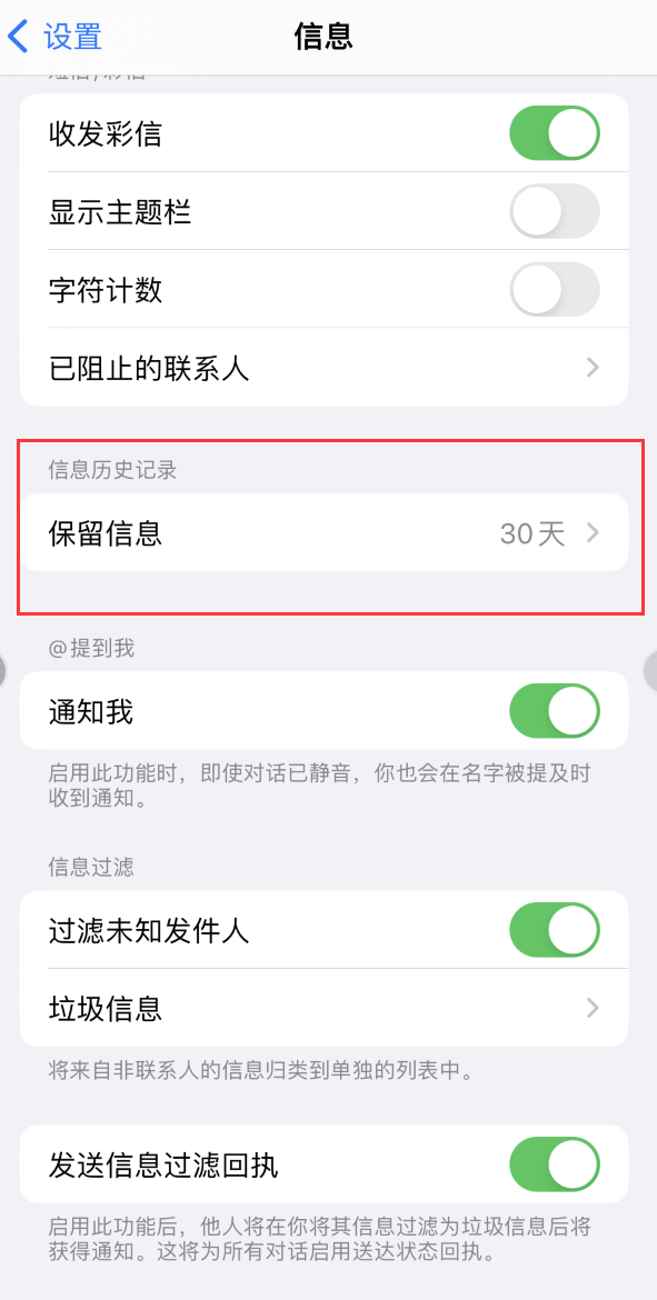 双柏Apple维修如何消除iOS16信息应用出现红色小圆点提示 