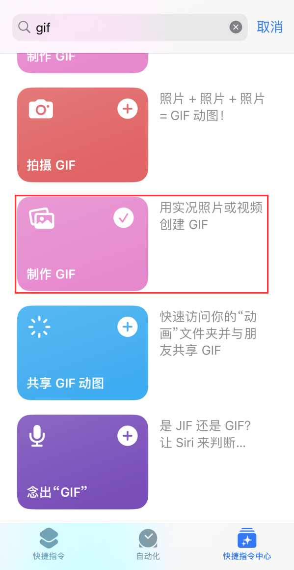 双柏苹果手机维修分享iOS16小技巧:在iPhone上制作GIF图片 