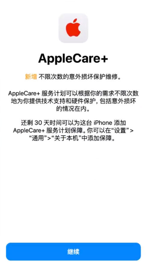 双柏苹果手机维修分享:如何在iPhone上购买AppleCare+服务计划? 