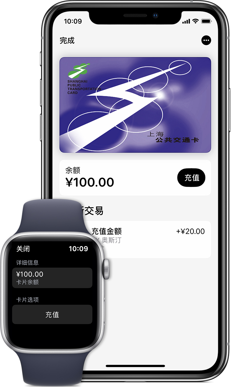 双柏苹果手机维修分享:用 Apple Pay 刷交通卡有哪些优势？如何设置和使用？ 