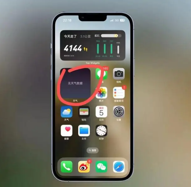 双柏苹果手机维修分享:iOS16主屏幕天气小组件无法正常工作怎么办？ 