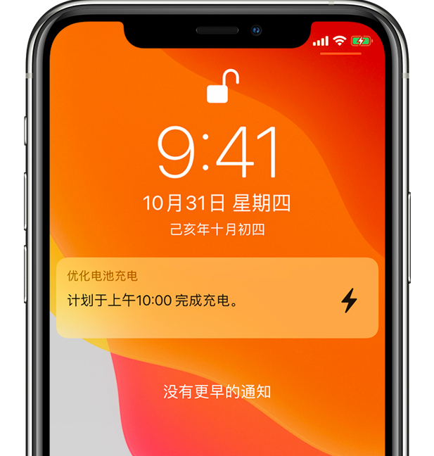 双柏苹果手机维修分享iPhone 充不满电的原因 