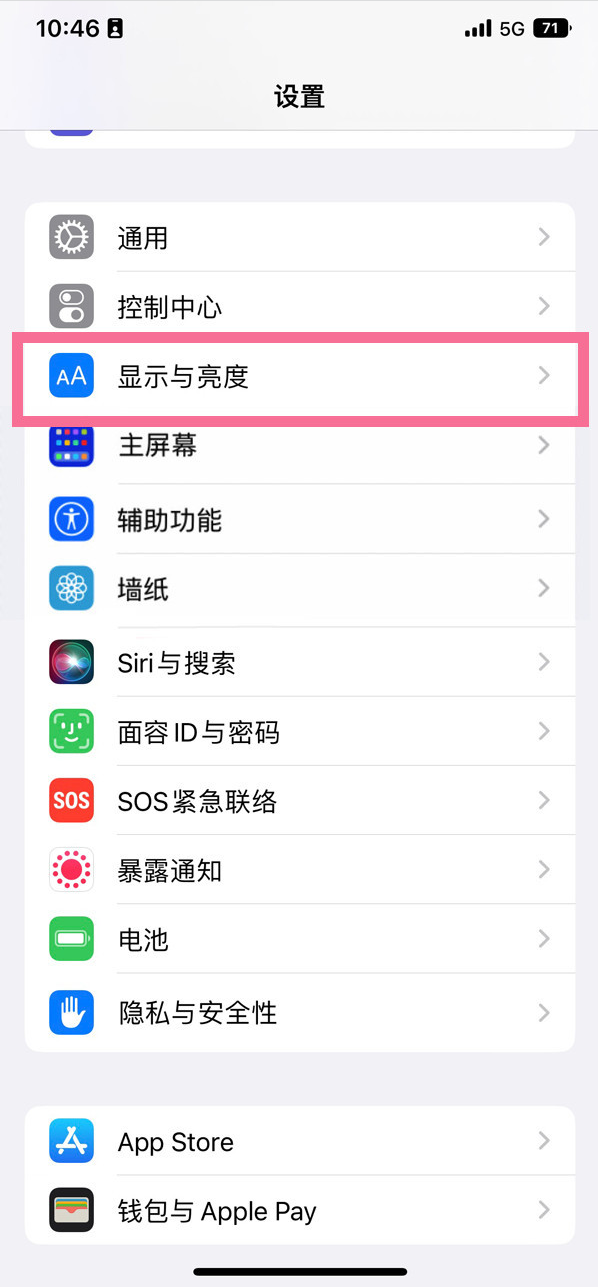 双柏苹果14维修店分享iPhone14 plus如何设置护眼模式 