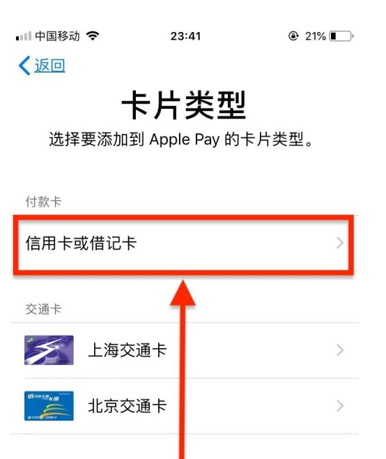 双柏苹果手机维修分享使用Apple pay支付的方法 