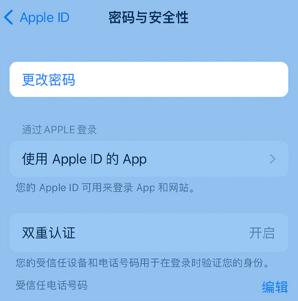 双柏苹果14维修店分享如何在 iPhone 14 上重设密码 