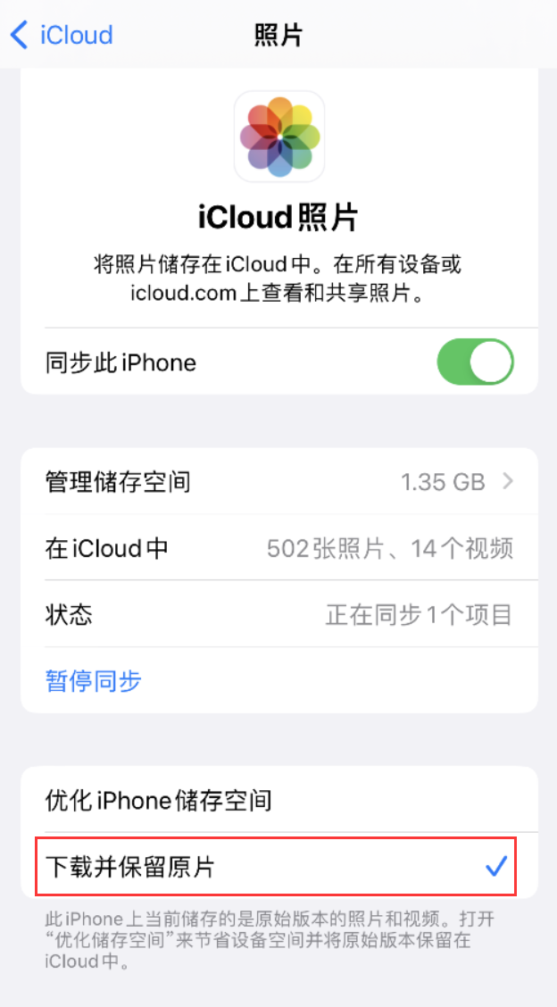 双柏苹果手机维修分享iPhone 无法加载高质量照片怎么办 