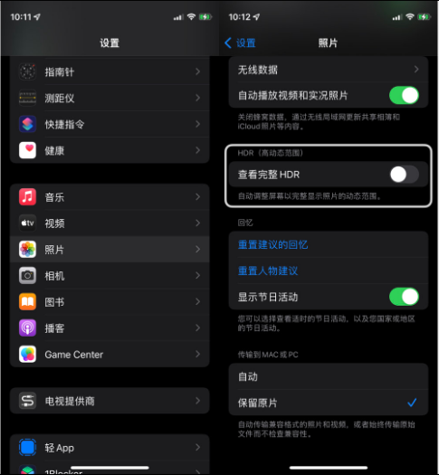 双柏苹果14维修店分享iPhone14 拍照太亮的解决方法 