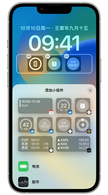双柏苹果维修网点分享iOS 16 如何在锁屏上添加小组件？点击无响应如何解决？ 