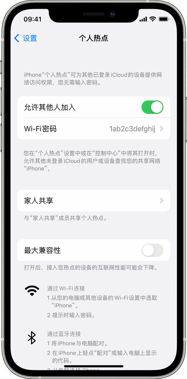 双柏苹果14维修分享iPhone 14 机型无法开启或使用“个人热点”怎么办 