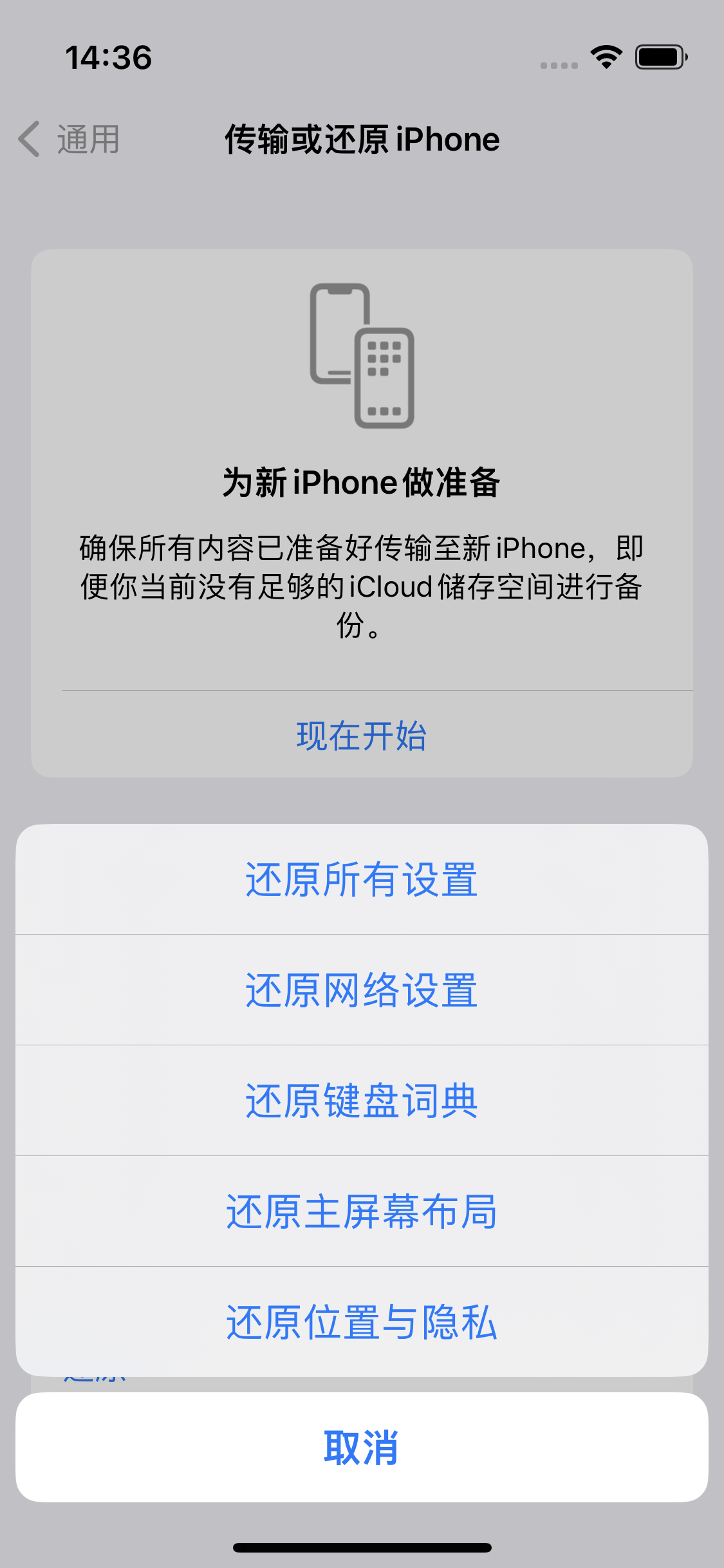 双柏苹果14维修分享iPhone 14上网慢怎么办？ iPhone 14 WiFi怎么提速？ 