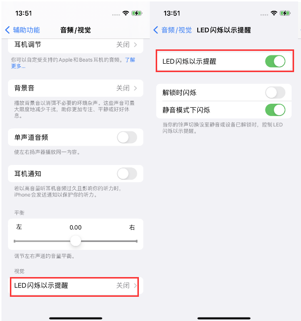 双柏苹果14维修分享iPhone 14来电闪光灯开启方法 