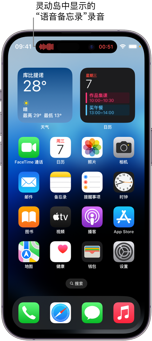 双柏苹果14维修分享在 iPhone 14 Pro 机型中查看灵动岛活动和进行操作 